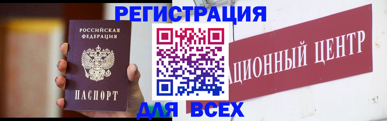 временная регистрация недорого в Светлогорске