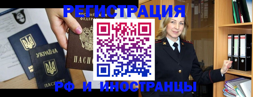 найти адрес прописки в Светлогорске