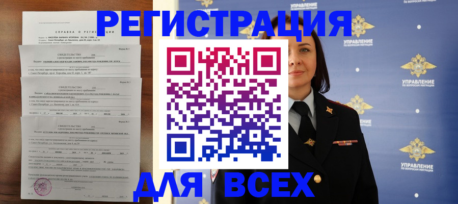 найти адрес прописки в Светлогорске